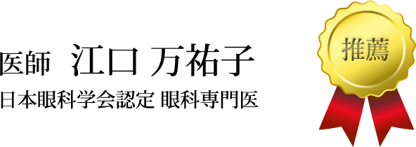 推薦