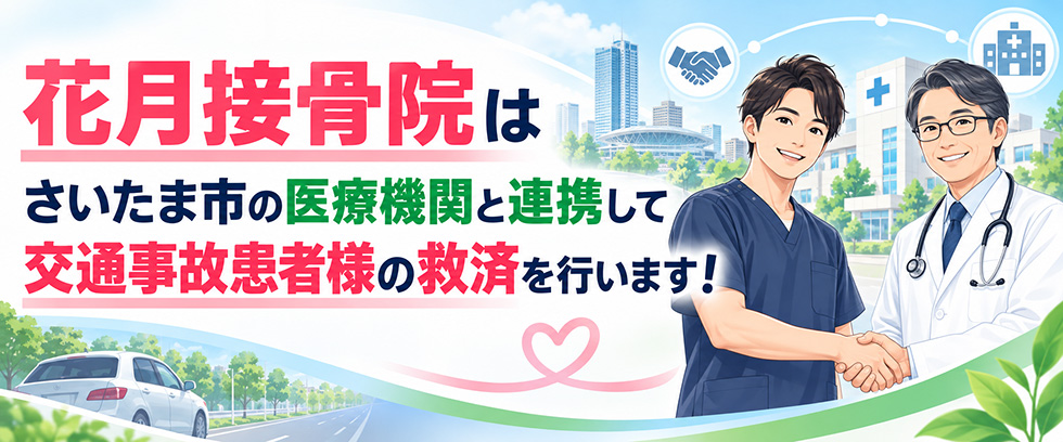 提携