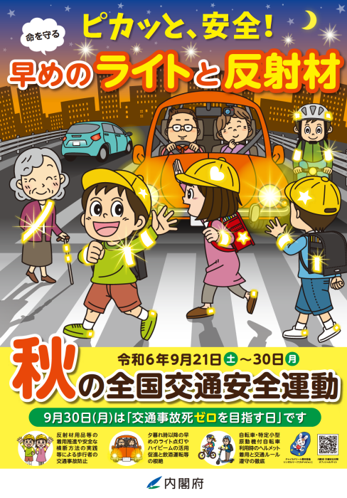 交通事故ケガ治療　予防運動