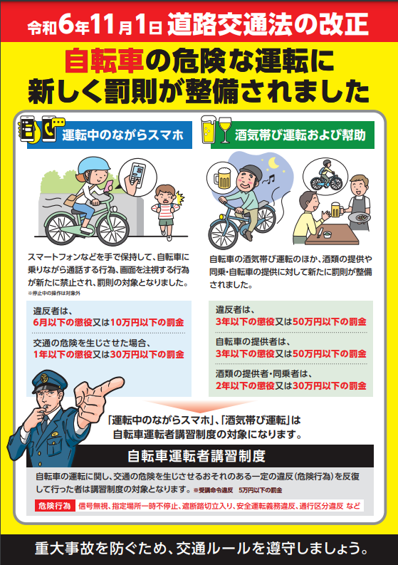 自転車で車とぶつかった　交通事故のケガ治療