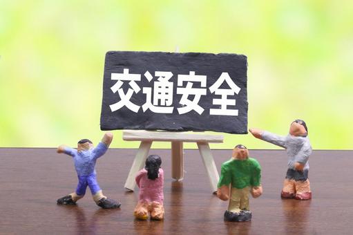 急ブレーキ　非接触事故　治療