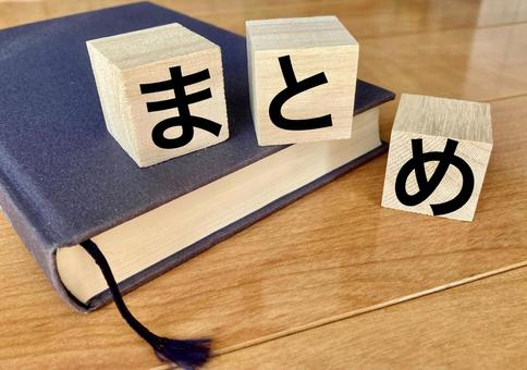 さいたま市緑区　交通事故治療相談