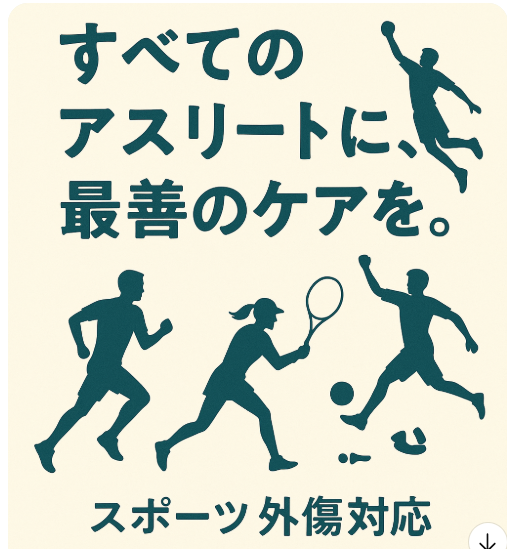 膝の病院のおすすめ　さいたま市