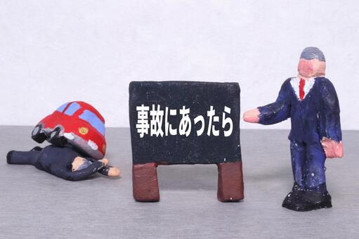 さいたま市緑区　交通事故治療