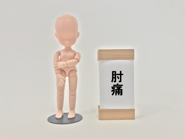 肩を上げると痛い　病院