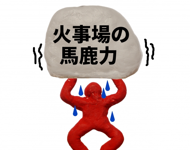 年末年始　交通事故治療　病院