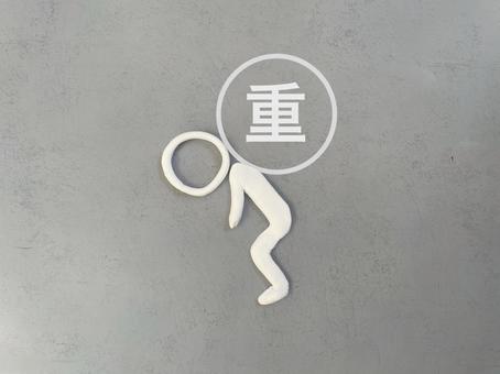 むちうち　吐き気　めまい　対処治療　さいたま市接骨院