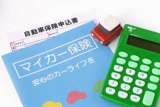 交通事故治療の手続き　保険会社対応　さいたま市浦和　整骨院