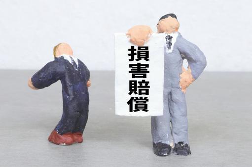 さいたま市　交通事故治療　病院