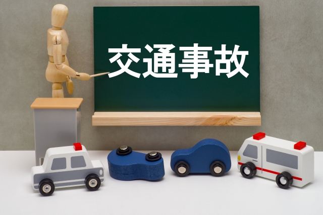 交通事故 過失割合　さいたま市　相談