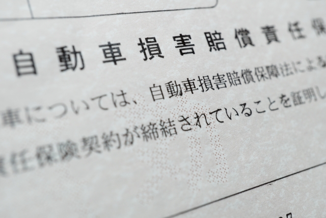 接骨院 自賠責保険