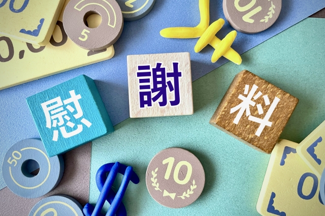 交通事故　慰謝料相談