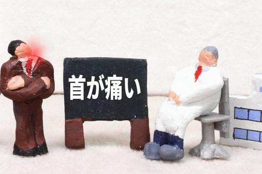 交通事故 むちうち