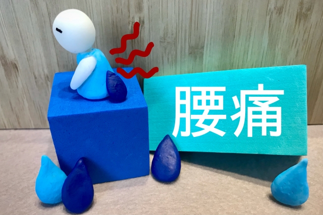 交通事故 腰痛