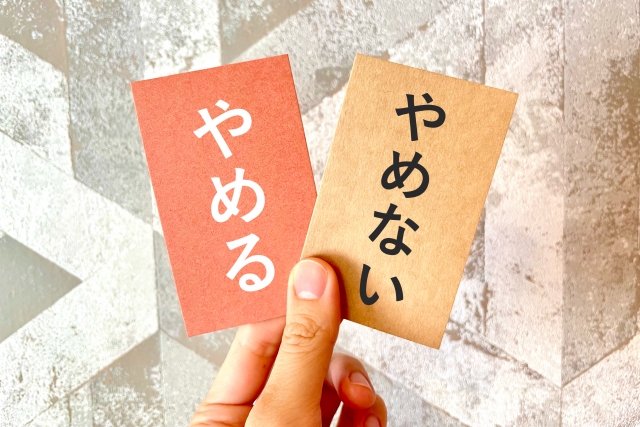 交通事故 症状固定