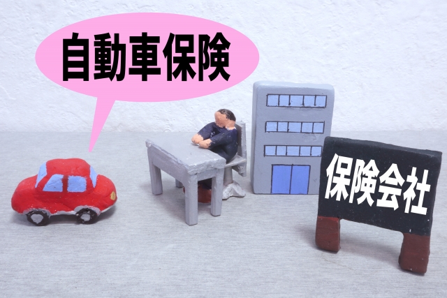 交通事故 保険会社